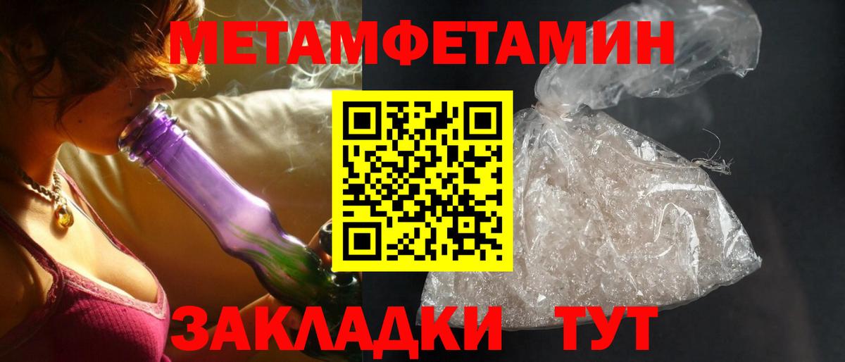 Амфетамин Розовый Хабаровск