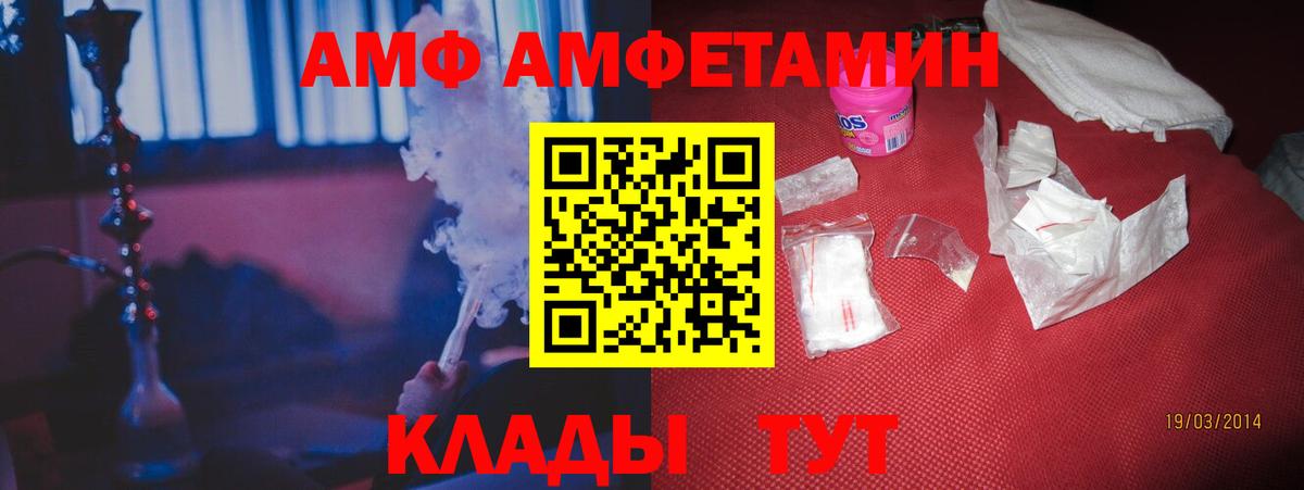 АМФЕТАМИН  Амфетамин VHQ  Вход с VPN  Хабаровск 