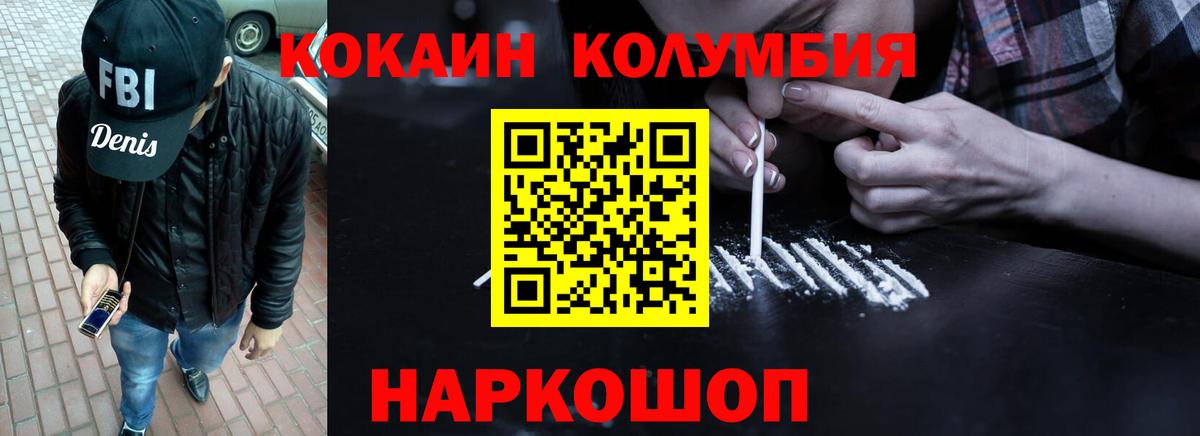 Кокаин VHQ Хабаровск