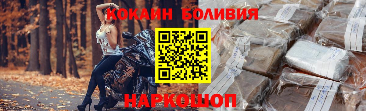 КОКАИН 98%  КОКАИН Колумбийский  Хабаровск  Вход с VPN 