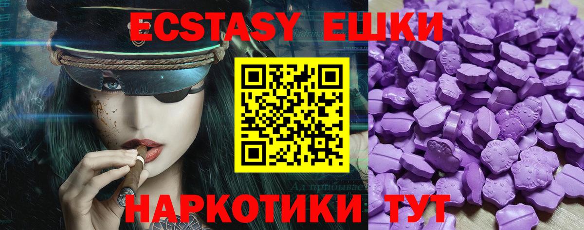 Экстази MDMA Хабаровск