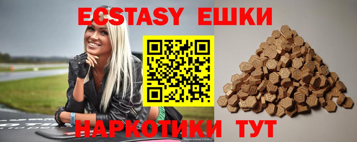 Хабаровск  ЭКСТАЗИ Дубай  ЭКСТАЗИ 280 MDMA  Экстази  Вход с VPN 