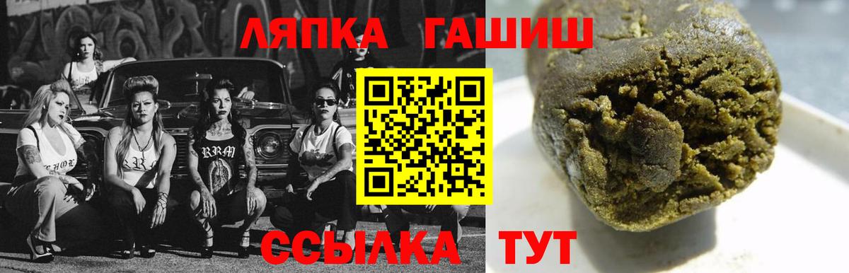 Хабаровск  Гашиш Ice-O-Lator  ГАШИШ Изолятор  Вход с VPN 