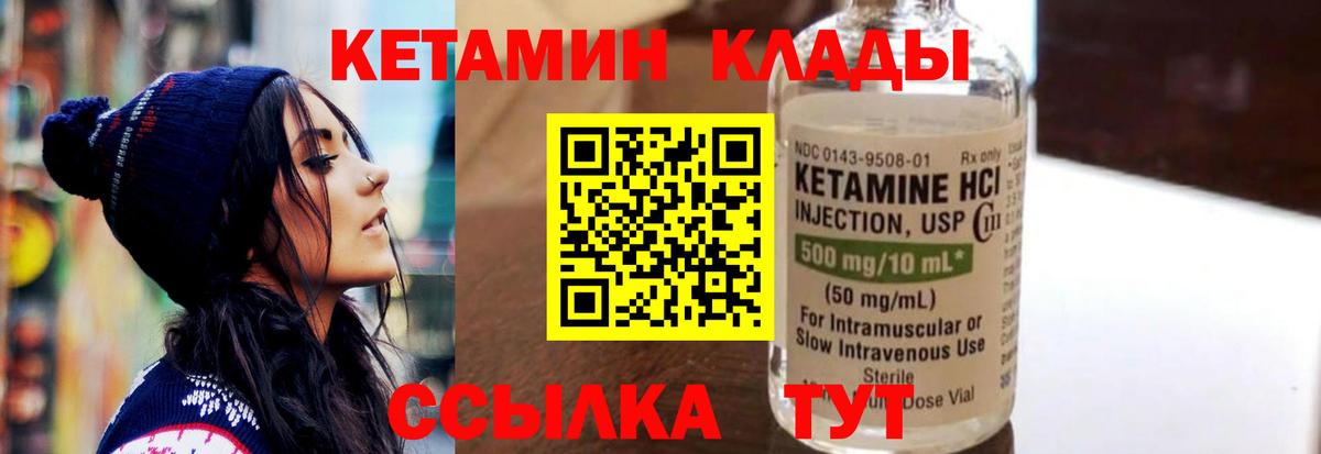 MEGA   Кетамин VHQ  Вход с VPN  Кетамин ketamine  Хабаровск 