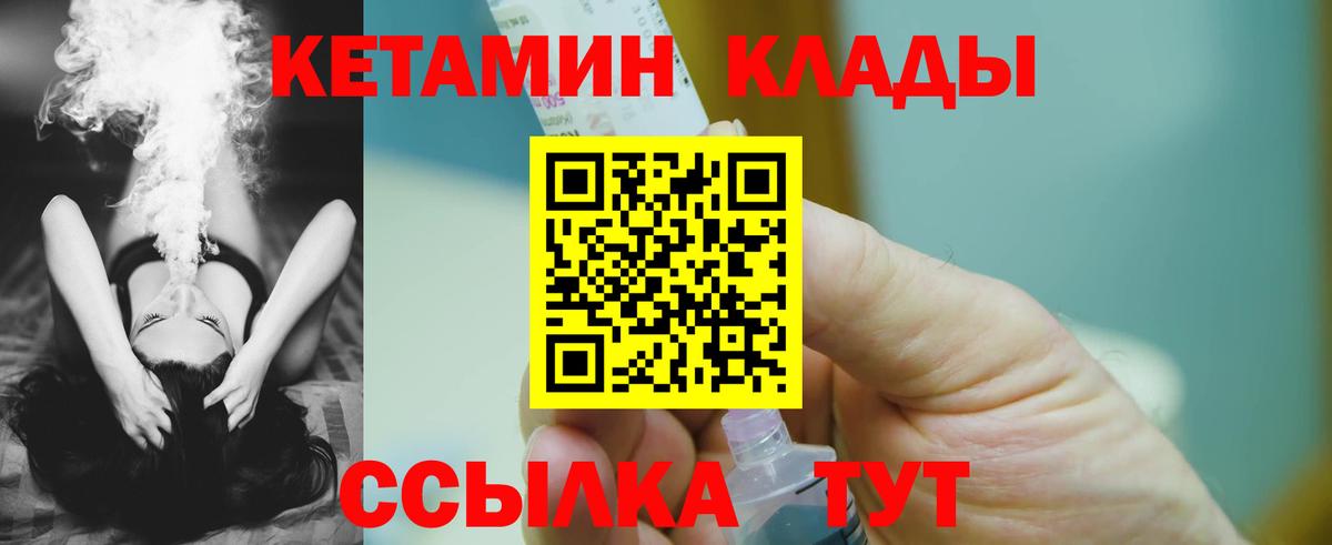 Кетамин ketamine Хабаровск