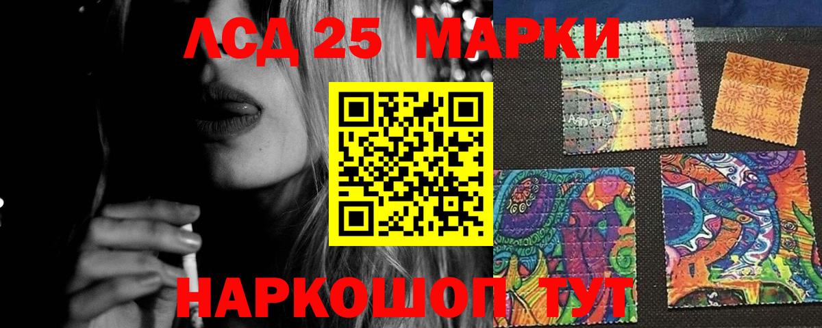Хабаровск  LSD-25 экстази ecstasy  ЛСД экстази  ЛСД экстази кислота  Вход с VPN 