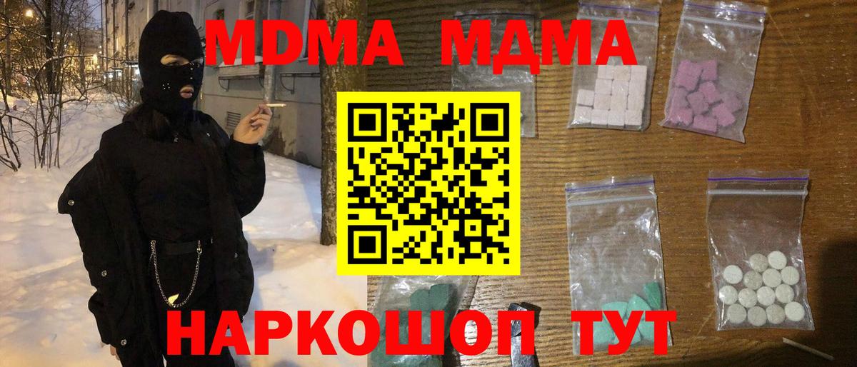 MDMA Molly Хабаровск