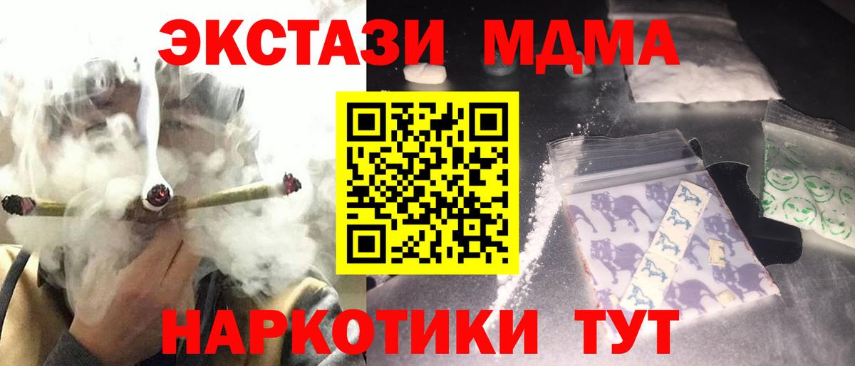 Хабаровск  МДМА crystal  Вход с VPN  MDMA VHQ 