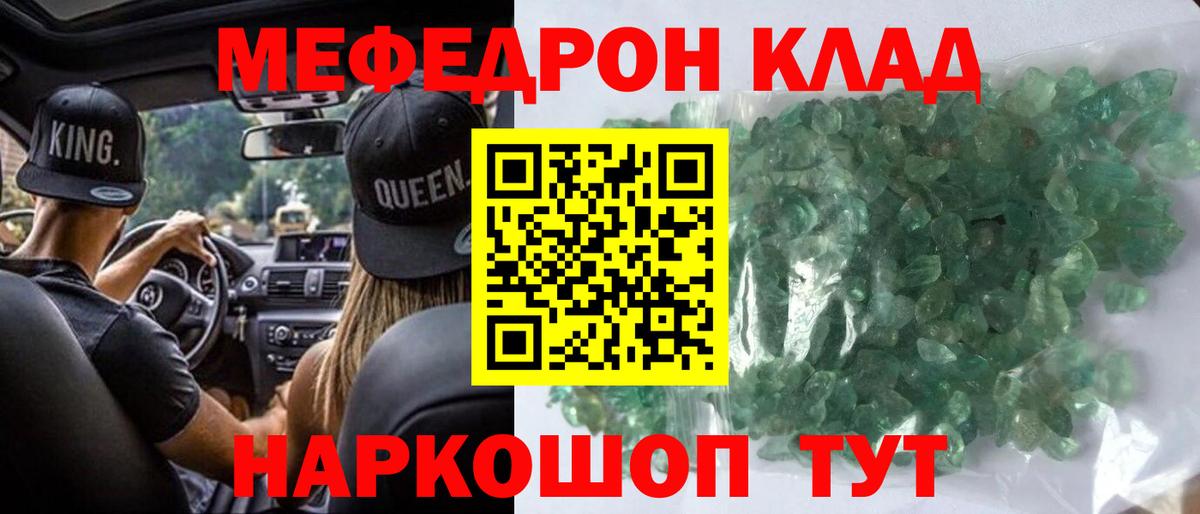 Хабаровск  Меф 4 MMC  МЯУ-МЯУ  Вход с VPN 
