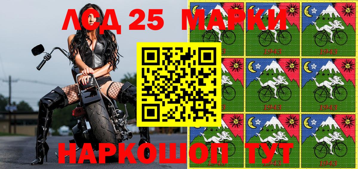 Марки 25I-NBOMe 1,5мг Хабаровск
