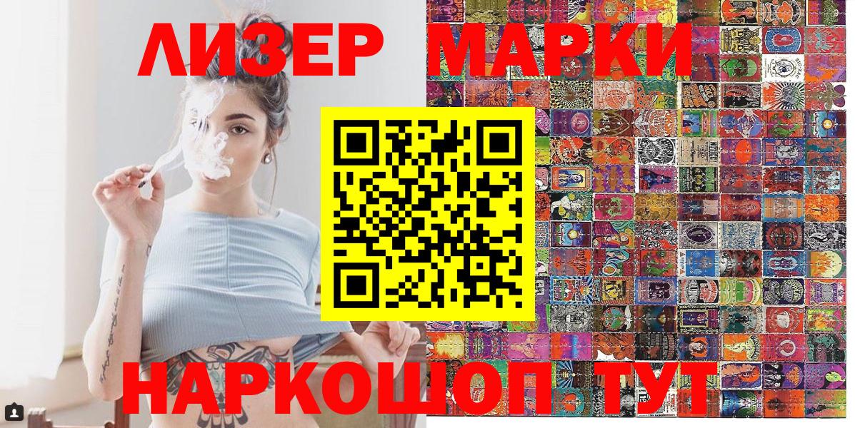 Наркотические марки 1,5мг  Марки 25I-NBOMe  Наркотические марки 1,5мг  Хабаровск  Вход с VPN 
